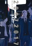 20072017 H&C Comics - 圖片 1