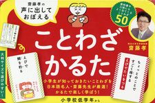 ことわざかるた - 圖片 1