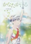 かなたかける 7 スピリッツ - 圖片 1