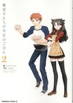 衛宮さんちの今日のごはん 2 Kadokawa Comics A - 圖片 1