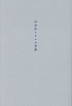 宇多田ヒカルの言葉 - 圖片 1
