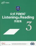 公式TOEIC Listening & Reading問題集 3 - 圖片 1