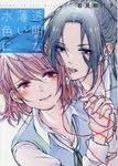 透明な薄い水色に IDコミックス - 圖片 1