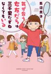 気が合う女友だちは三千里たずねなくてもいる SUKUPARA SELECTION - 圖片 1