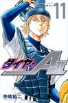 ダイヤのA actⅡ 11 少年マガジンKC - 圖片 1