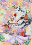 ドラゴンの谷からケモノの森まで Charaコミックス - 圖片 1