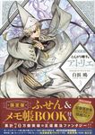 とんがり帽子のアトリエ 3 プレミアムKC(限定版) - 圖片 1