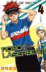 ROBOT×LASERBEAM 4 ジャンプコミックス - 圖片 1