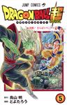DRAGON BALL超 巻5 ジャンプコミックス - 圖片 1