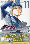 ダイヤのA actⅡ 11 [特装版コミック](限定版) - 圖片 1