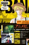 BANANA FISH復刻版BOX Vol.1 (特装版/5冊合售) - 圖片 1