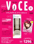 VOCE 5月号特別セット - 圖片 1
