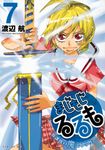 まじもじるるも-放課後の魔法中学生- 7 - 圖片 1