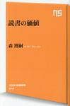 読書の価値 - 圖片 1