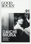 GOOD ROCKS! Vol.91 - 圖片 1
