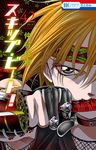 スキップ・ビート! 42 花とゆめコミックス - 圖片 1
