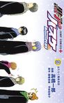 黒子のバスケ-Replace PLUS 9 ジャンプコミックス - 圖片 1