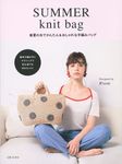 SUMMER knit bag - 圖片 1