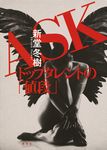 ASKトップタレントの「値段」 - 圖片 1