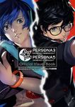 ペルソナ3ダンシング・ムーンナイト/ペルソナ5ダンシング・スターナイト公式ビジュアル資料集 - 圖片 1