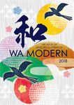 WA MODERN 2018 ART BOOK OF SELECTED ILLUSTRATION - 圖片 1
