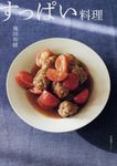 すっぱい料理 - 圖片 1