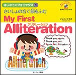 さいしょの音で韻をふむアリタレーション~My First Alliteration~ - 圖片 1