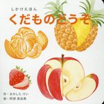 くだものどうぞ WORK×CREATE - 圖片 1