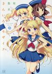 きんいろモザイク 9 まんがタイムKRコミックス - 圖片 1
