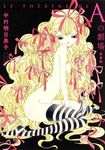 Aの劇場 ヤングジャンプコミックス(新装版) - 圖片 1