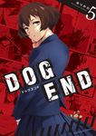 DOG END 5 - 圖片 1