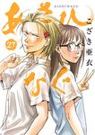 あさひなぐ 27 ビッグコミックス 0046 - 圖片 1