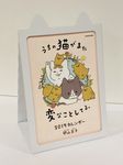 うちの猫がまた変なことしてる。カレンダー 2019 - 圖片 1