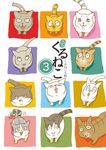 はぴはぴくるねこ 3 - 圖片 1