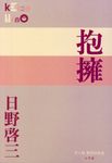 抱擁 P+D BOOKS - 圖片 1