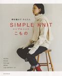 シンプルニットこもの - 圖片 1