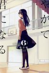 やがて君になる 6 電撃コミックスNEXT N129-06 - 圖片 1