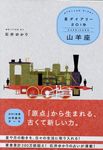 星ダイアリー山羊座 2019 - 圖片 1