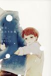 毎日、ふたり日和 - 圖片 1