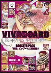 VIVRE CARD~ONE PIECE図鑑~BOOSTER PACK “四皇"ビッグ・マム海賊団!! [特装版コミック] - 圖片 1