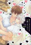 嫌いじゃないけど人間てコワイ!! Qpa collection - 圖片 1