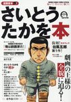 さいとう・たかを本 少年サンデーコミックススペシャル - 圖片 1