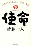 使命 - 圖片 1