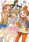 THE IDOLM@STER CINDERELLA GIRLS U149 4 サイコミ - 圖片 1