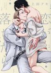 恋が落ちたら drap COMICS DX NO.063 - 圖片 1
