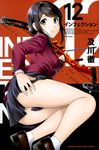 インフェクション 12 少年マガジンKC - 圖片 1