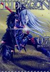 T-DRAGON 7 ヒーローズコミックス - 圖片 1
