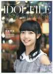 IDOL FILE Vol.11 - 圖片 1