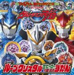 ウルトラマン ゼットン 完敗 ウルトラマンZ Blu-ray BOX I/平野