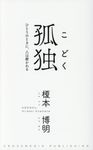 孤独 - 圖片 1
